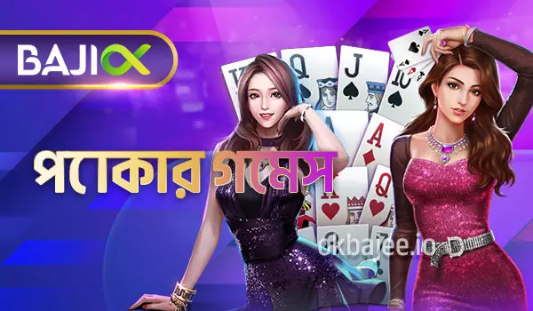 betvisa পোকার খেলার ধরনসমূহ