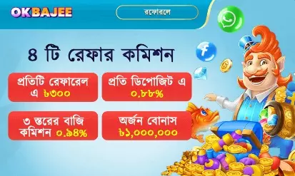 এজেন্ট 8-এর বিশেষ কমিশন